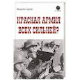 russische bücher: Мишутин С.В. - Красная Армия всех сильней?