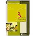 russische bücher: Гуляев В. - Загадки индейских цивилизаций