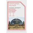 russische bücher: Херберт Ульрих - История Германии в ХХ веке. Том  II