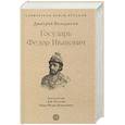 russische bücher: Володихин Д. - Государь Федор Иванович