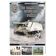 russische bücher: Сергей Родионов - Все самоходки Третьего Рейха. «Зоопарк» Вермахта