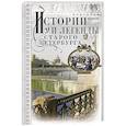 russische bücher: Иванов А.А. - Истории и легенды старого Петербурга