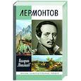 russische bücher: Михайлов Валерий Федорович - Лермонтов