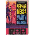 russische bücher: Бута Е.М. - Черная месса Уайти Балджера