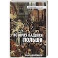 russische bücher: Соловьев С.М. - История падения Польши