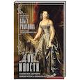 russische bücher: Романова О.Н. - Сон юности. Записки дочери императора Николая I