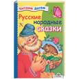 russische bücher:  - Русские народные сказки (маленькая)