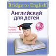 russische bücher:  - Английский для детей
