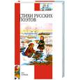 russische bücher:  - Стихи русских поэтов, XIX-XX веков