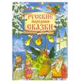 russische bücher:  - Русские народные сказки