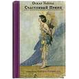 russische bücher: Уальд О. - Счастливый принц и другие сказки