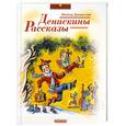 russische bücher: Драгунский В. - Денискины рассказы