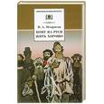 russische bücher: Некрасов Н. - Кому на Руси жить хорошо