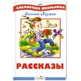 russische bücher: Пермяк Е. - Рассказы Е.Пермяка