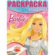 russische bücher:  - Barbie. Раскраска-отгадалка
