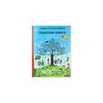 russische bücher: Бернер Р. - Осенняя книга