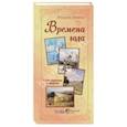 russische bücher: Астахова Н. - Времена года. Стихотворения о природе (репродукция)