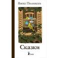 russische bücher: Пилински Я. - Янош Пилински. Сказки