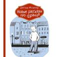 russische bücher: Нестлингер К. - Новые рассказы про Франца