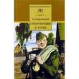 russische bücher: Твардовский А.Т - Стихотворения и поэмы