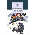 russische bücher: Воробьев К.Д. - Убиты под Москвой