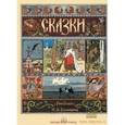 russische bücher: Жукова Л. - Русские народные сказки с иллюстрациями Ивана Билибина