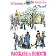 russische bücher: Чехов А.П. - Рассказы и повести