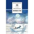 russische bücher: Белов В. - Повести. Белов