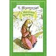 russische bücher: Паустовский К. - Стальное колечко