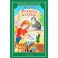 russische bücher: Осеева В. - Рассказы и сказки