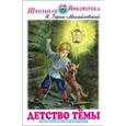 russische bücher: Гарин - Михайловский Н. - Детство Темы