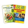 russische bücher:   - Комплект "Наряжаем кухню" (из 2-х книг)