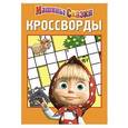 russische bücher: Пименова Т.,Червяцов Д. - Машины сказки №1414