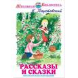 russische bücher: Паустовский К. - Рассказы и сказки.Паустовский