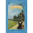 russische bücher: Грин А. - Рассказы.Грин