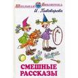 russische bücher: Пивоварова И. - Смешные рассказы