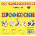 russische bücher:  - Карточки для самых маленьких. Профессии