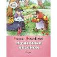 russische bücher: Пляцковский М. - Лукошко песенок. Сказки