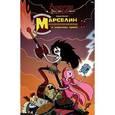 russische bücher: Уорд Пендлтон - Время приключений. Марселин и Королевы Крика