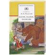 russische bücher: Толстой Лев Николаевич - Басни, сказки, рассказы