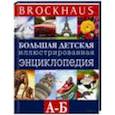 russische bücher:  - Brockhaus. Большая детская иллюстрированная энциклопедия А-В.