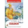 russische bücher:  - Сказки