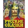 russische bücher: Афанасьев А.Н., Ушинский К.Д., Толстой А.Н., Аникин В.П. - Русские сказки (Богатырь)