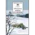 russische bücher: Кондратьев Вячеслав Леонидович - Отпуск по ранению