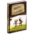 russische bücher: Ядрышников Андрей - Индеи и ковбойцы