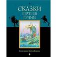 russische bücher: Братья Гримм - Сказки братьев Гримм