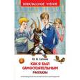 russische bücher: Сотник Ю. - Как я был самостоятельным