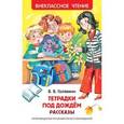 russische bücher: Голявкин В. - Тетрадки под дождем