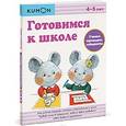 russische bücher:  - Готовимся к школе. Учимся проходить лабиринты