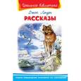 russische bücher: Лондон Дж. - Рассказы